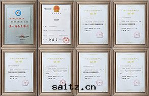 18項專利，6項高(gāo)新(xīn)技術證書