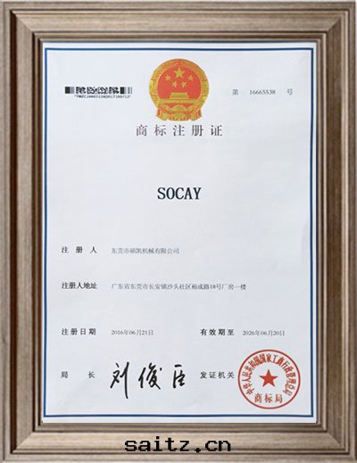 商标(biāo)注册(cè)證