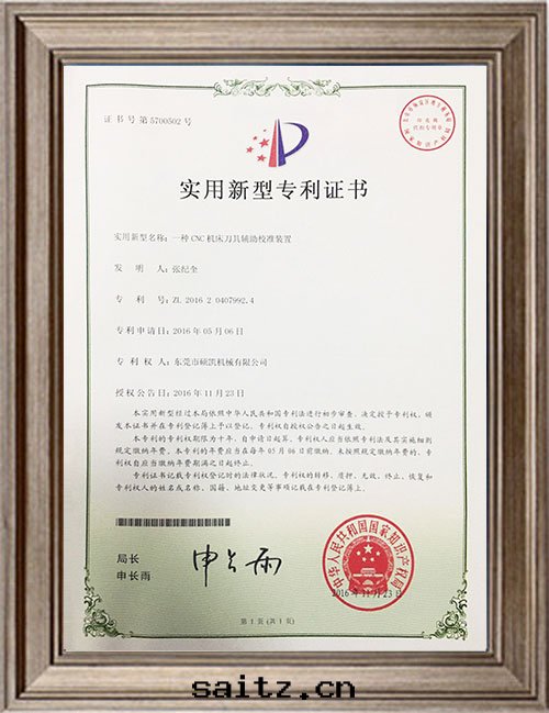 一(yī)種(zhǒng)CNC機(jī)床(chuáng)刀(dāo)具輔助校(xiào)准裝(zhuāng)置