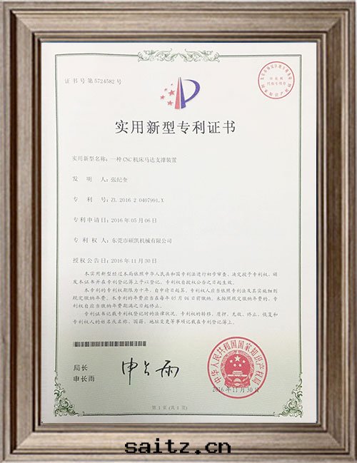 一(yī)種(zhǒng)CNC機(jī)床(chuáng)马达(dá)支撐裝(zhuāng)置