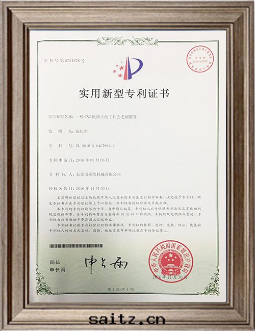 一(yī)種(zhǒng)CNC機(jī)床(chuáng)上的工件(jiàn)去(qù)毛(máo)刺裝(zhuāng)置