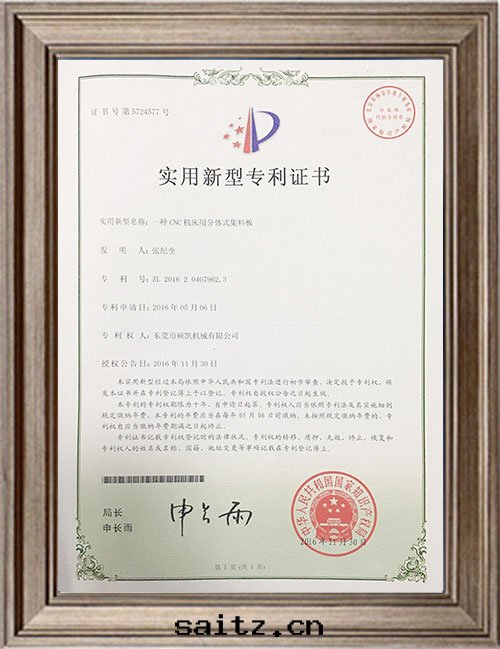 一(yī)種(zhǒng)CNC機(jī)床(chuáng)用(yòng)分(fēn)體(tǐ)式集料闆