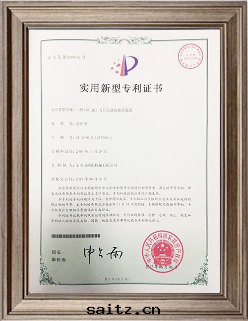 一(yī)種(zhǒng)CNC加工刀(dāo)具头(tóu)部(bù)防铁(tiě)屑裝(zhuāng)置