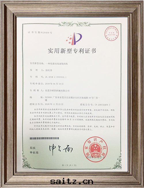 一(yī)種(zhǒng)低(dī)震動(dòng)高(gāo)速銑削機(jī)