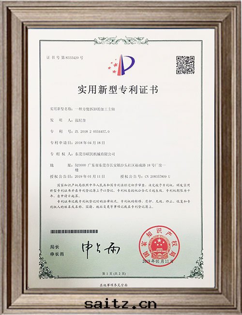 一(yī)種(zhǒng)方(fāng)便拆卸的加工主(zhǔ)軸