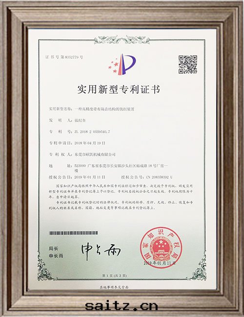 一(yī)種(zhǒng)高(gāo)精度(dù)带有(yǒu)隔音(yīn)結构的銑削裝(zhuāng)置