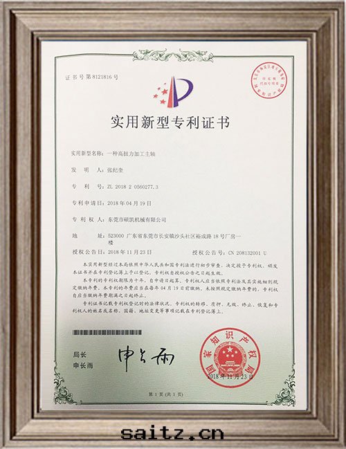 一(yī)種(zhǒng)高(gāo)扭力加工主(zhǔ)軸