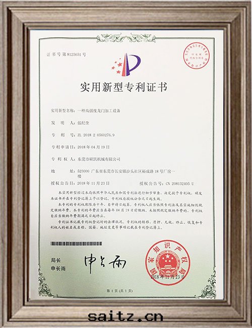 一(yī)種(zhǒng)高(gāo)強(qiáng)度(dù)龍門(mén)加工設備