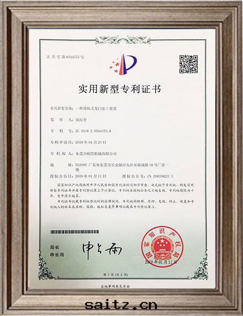 一(yī)種(zhǒng)滑軌式龍門(mén)加工裝(zhuāng)置