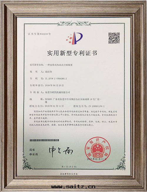 一(yī)種(zhǒng)皮(pí)带(dài)式傳動(dòng)式主(zhǔ)轴裝(zhuāng)置