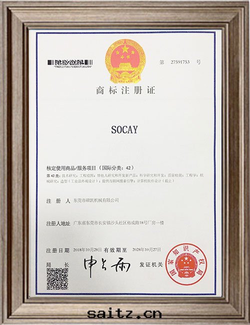 商标(biāo)注册(cè)證書(shū)